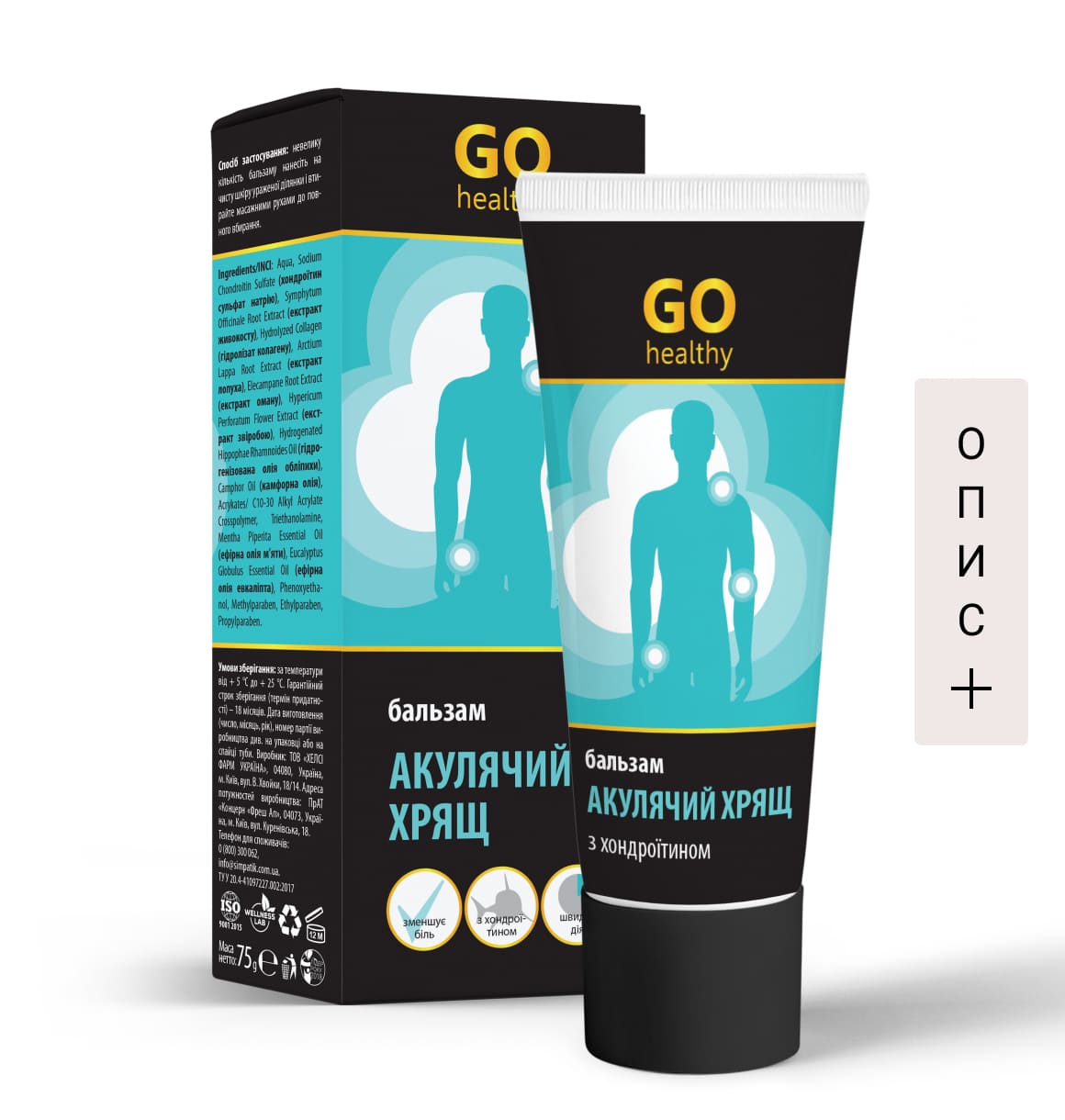 Бальзам «Акулячий хрящ» Go Healthy, 75г.
