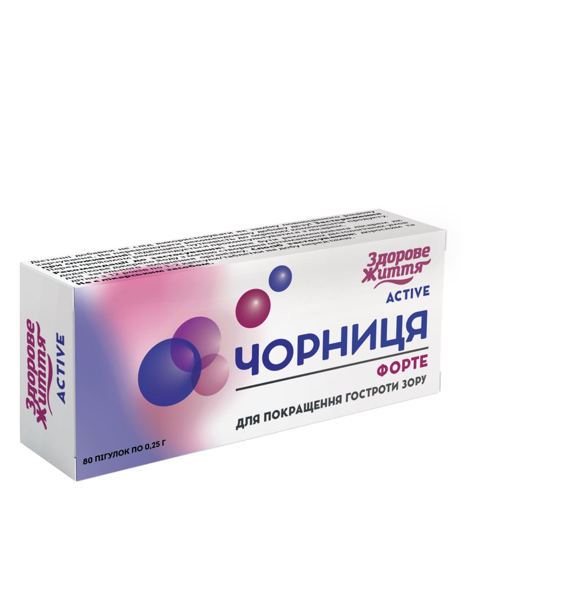 Дієтична добавка «Чорниця Форте» ЗДОРОВЕ ЖИТТЯ, 80 пігулок